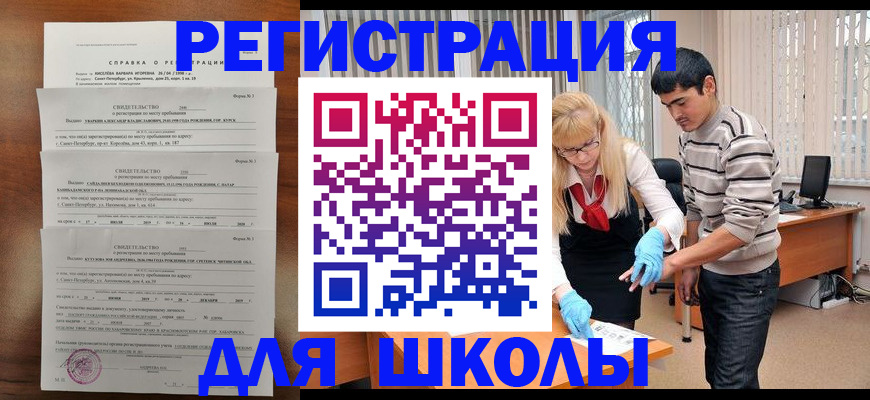временная регистрация купить в Октябрьске